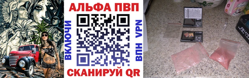 как найти закладки  Ряжск  Alpha PVP кристаллы 