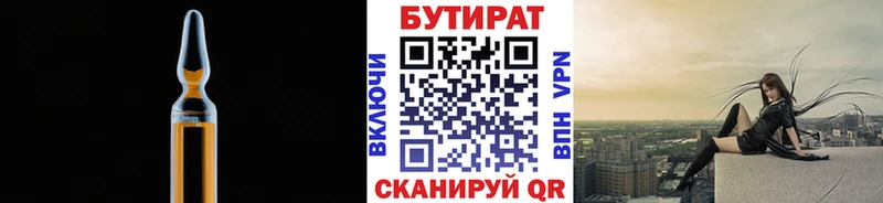 как найти закладки  Ряжск  БУТИРАТ 1.4BDO 