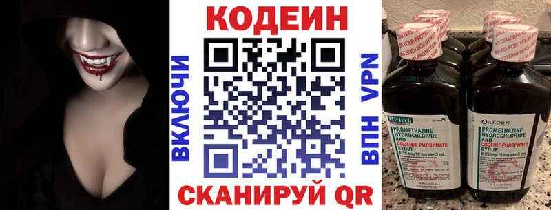 что такое   Ряжск  OMG ONION  Кодеин напиток Lean (лин) 