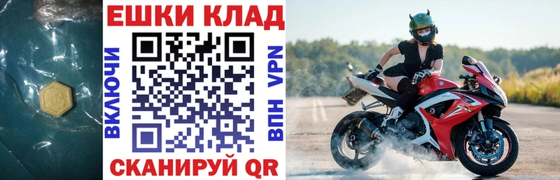ЭКСТАЗИ 250 мг  Ряжск 